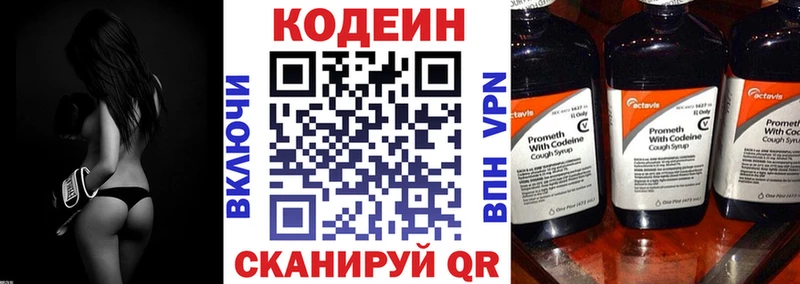 где найти   Тверь  blacksprut ONION  Codein Purple Drank 