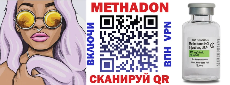 купить наркотики цена  hydra онион  МЕТАДОН кристалл  Тверь 